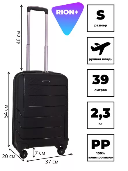 Чемодан RION+ 461 18"
