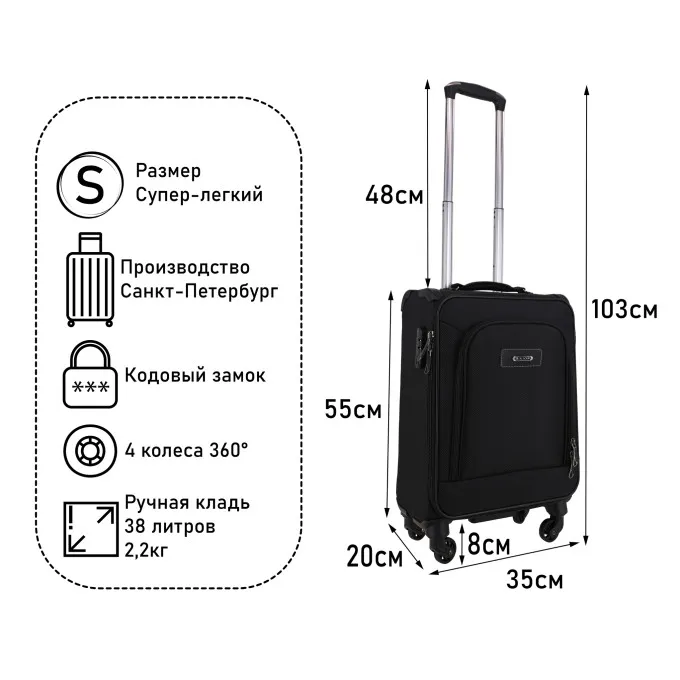 Чемодан RION+ 454/4 18" дюймов