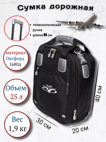 Сумка дорожно-хозяйственная TSV 463,28 чёрный/алюминий Сумка дорожно-хозяйственная TSV 463,28 чёрный/алюминий