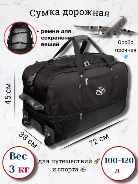 Сумка дорожная TSV 445,2Д чёрная/металл Сумка дорожная TSV 445,2Д чёрная/металл