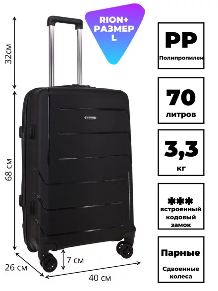 Чемодан RION+ 462 24"