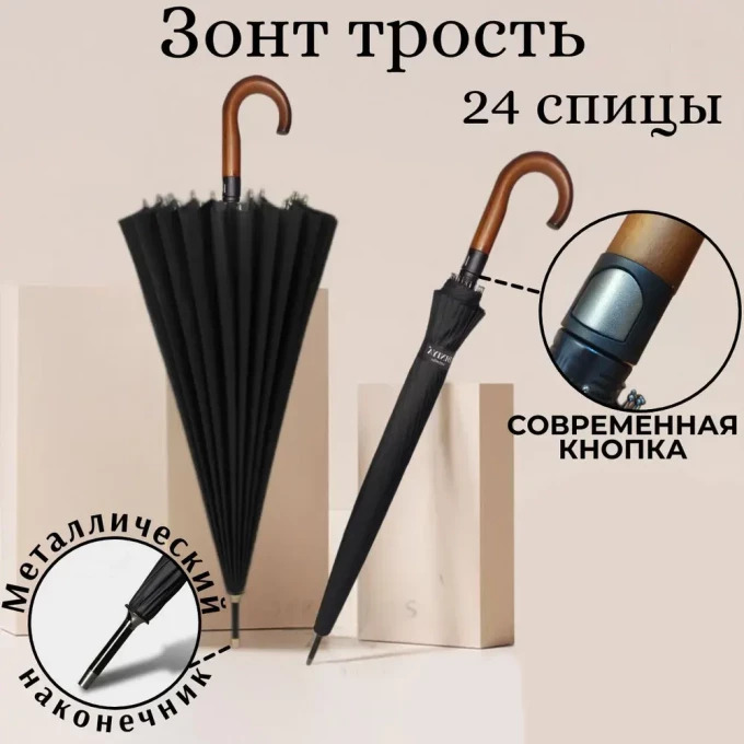 Зонт-трость семейный Pasio 135, 24 спицы, ручка крюк дерево Зонт-трость семейный Pasio 135, 24 спицы, ручка крюк дерево