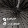 Зонт-трость семейный Pasio 135, 24 спицы, ручка крюк дерево