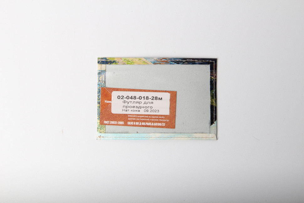 Обложка для проездного Grand, 02-048-28 м