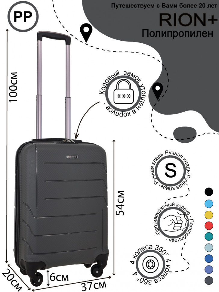 Чемодан RION+ 461 18"