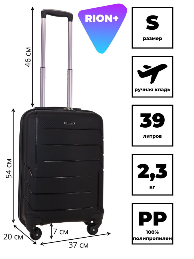 Чемодан RION+ 461 18"