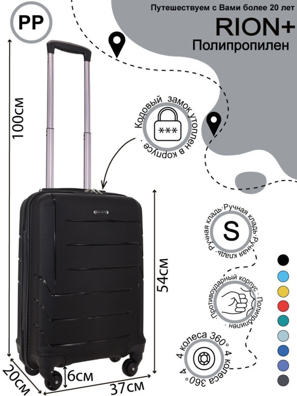 Чемодан RION+ 461 18"