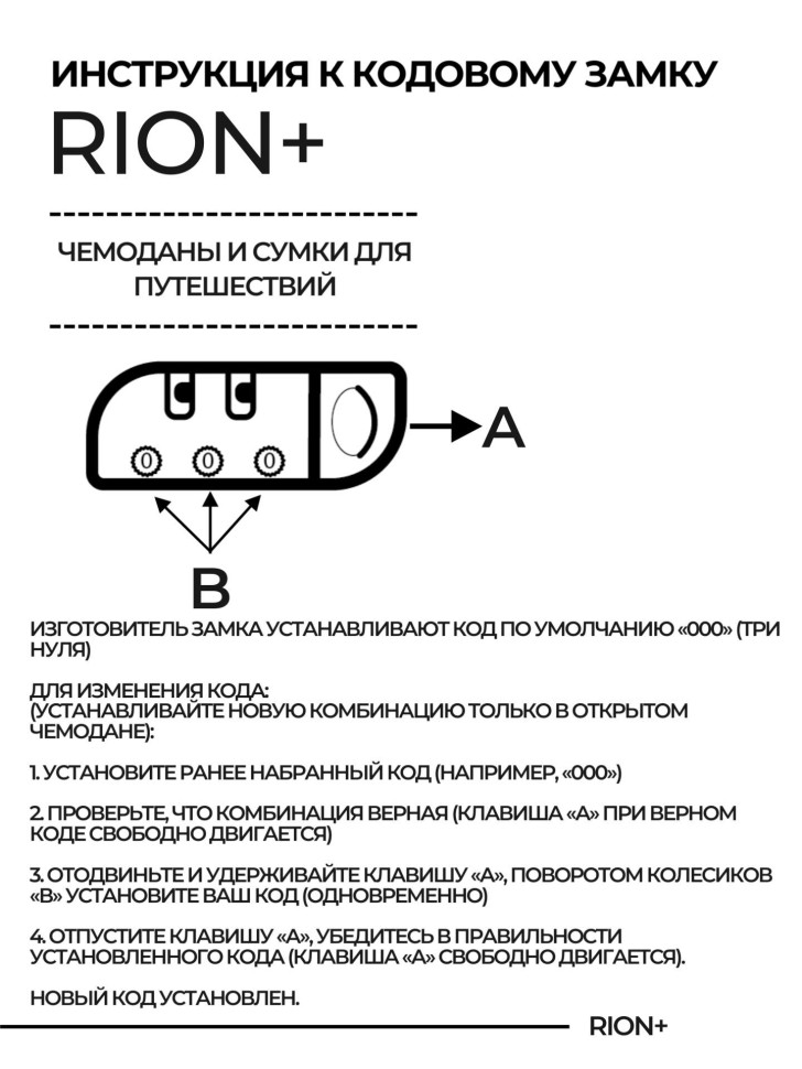 Чемодан RION+ 459-4 28"
