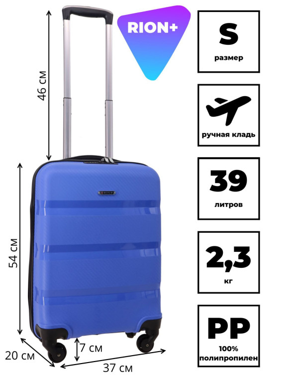 Чемодан для ручной клади из полипропилена Rion+, 460 18" Чемодан для ручной клади из полипропилена Rion+, 460 18"