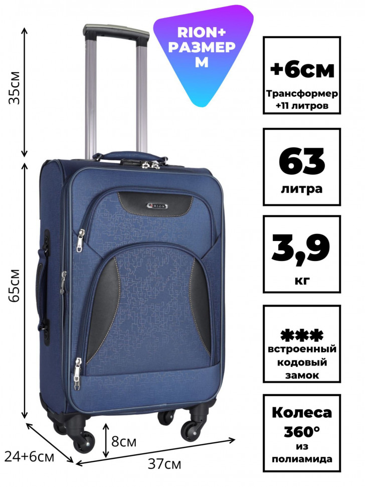 Чемодан RION+ 427/4 лабиринт 22