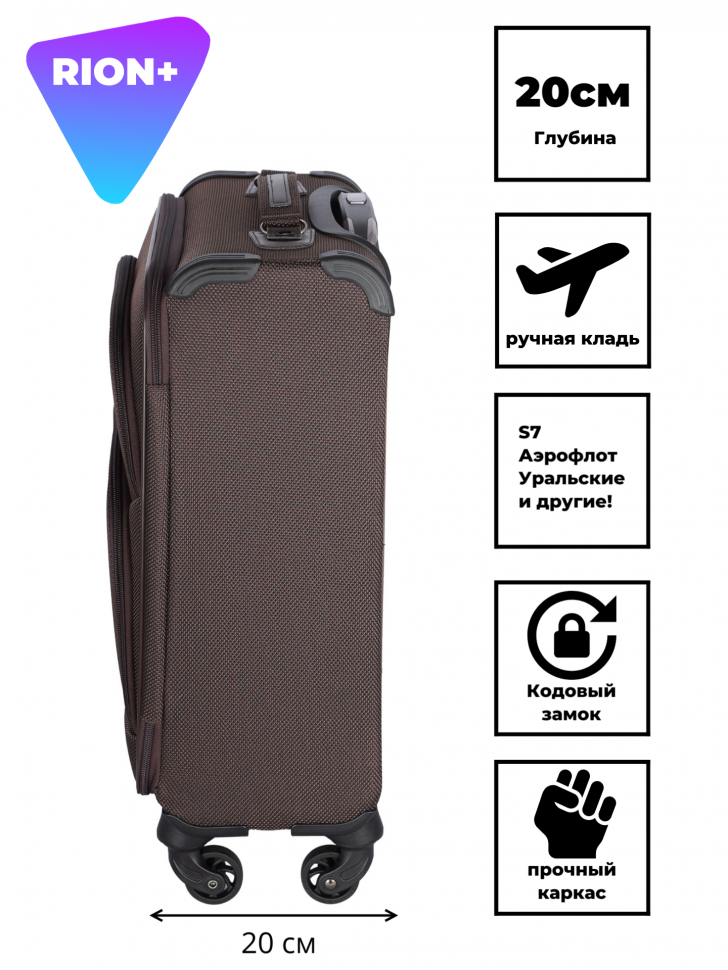 Чемодан для ручной клади Rion+, 453/4  18" Чемодан для ручной клади Rion+, 453/4  18"
