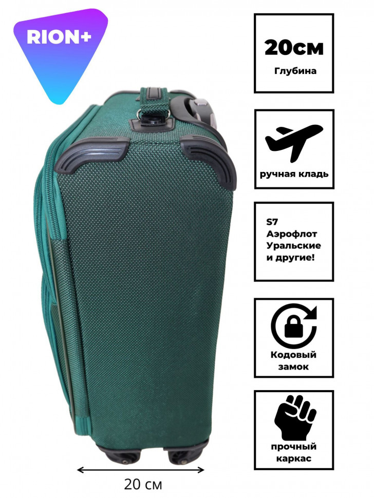 Чемодан для ручной клади Rion+, 453/4  18" Чемодан для ручной клади Rion+, 453/4  18"