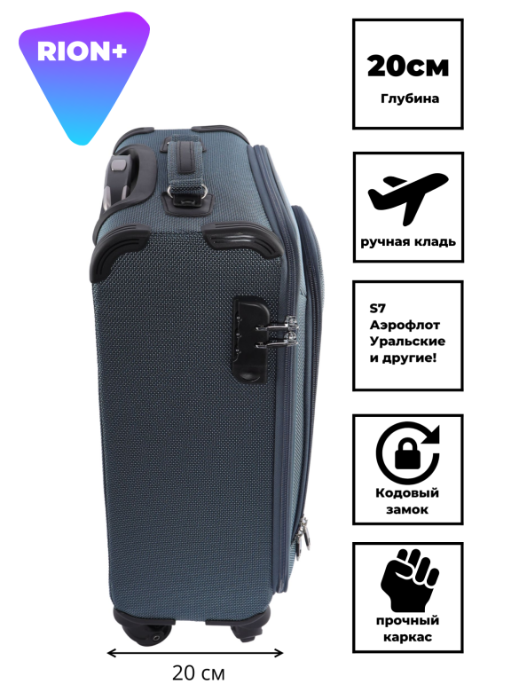 Чемодан RION+ 454/4 ABS пластик 18" дюймов
