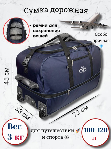 Сумка дорожная TSV 445,2Д синяя/металл Сумка дорожная TSV 445,2Д синяя/металл
