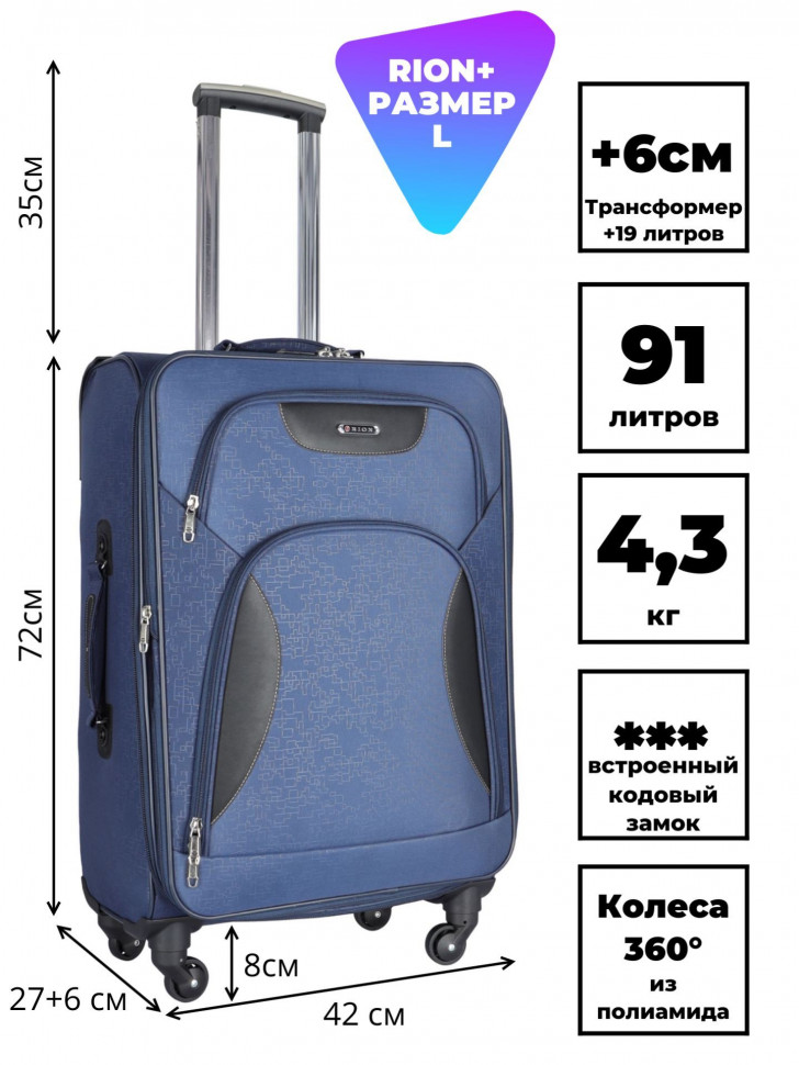 Чемодан RION+ 424-4  лабиринт 24"