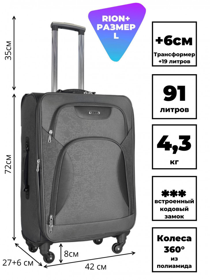 Чемодан RION+ 424-4  лабиринт 24"