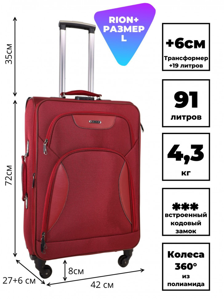 Чемодан RION+ 424-4  лабиринт 24"