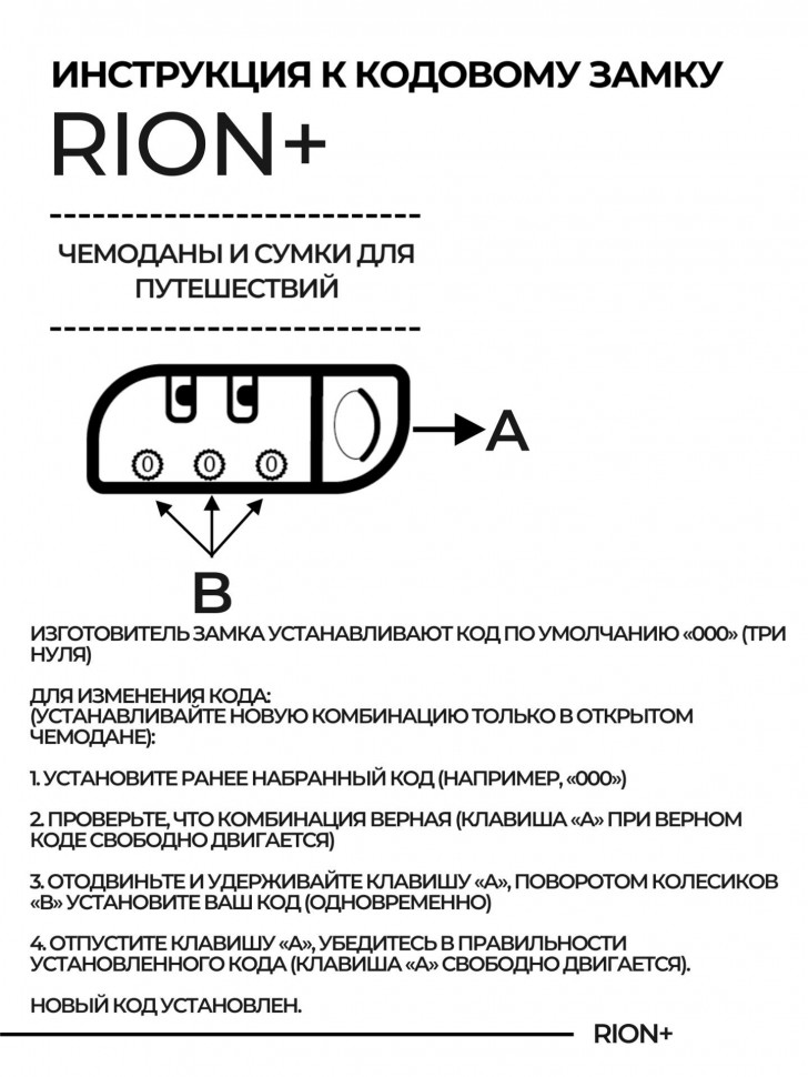 Чемодан Rion+, 411 22" Чемодан Rion+, 411 22"