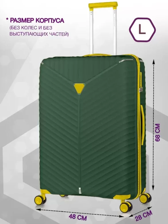 Чемодан L'Case Seoul PP