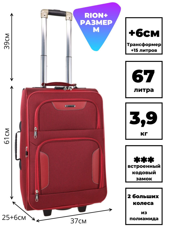 Чемодан Rion+, 401 22"  Чемодан Rion+, 401 22"