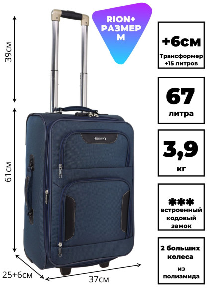 Чемодан Rion+, 401 22" 