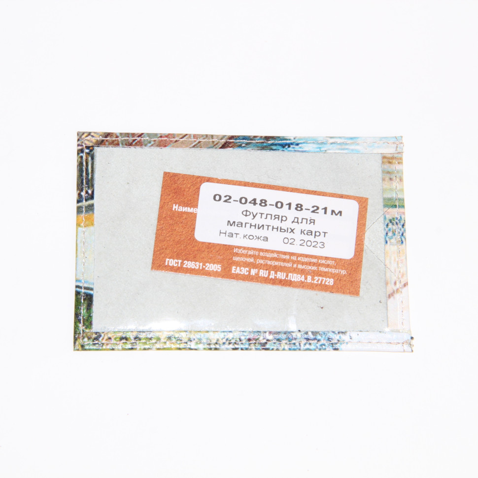 Обложка для проездного Grand, 02-048-018-9 "Грифоны, Банковский мост"