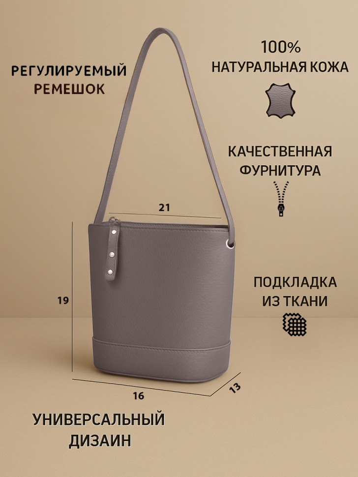 Сумка женская Baggins 5503 капучино