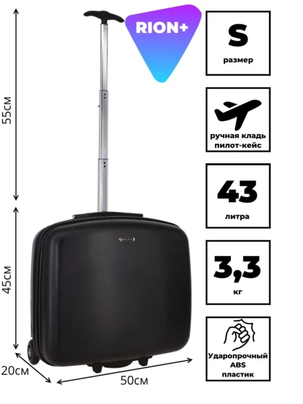 Чемодан пилот-кейс Rion+ 419 черный 15"