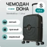 Чемодан L'Case, Doha Чемодан L'Case, Doha