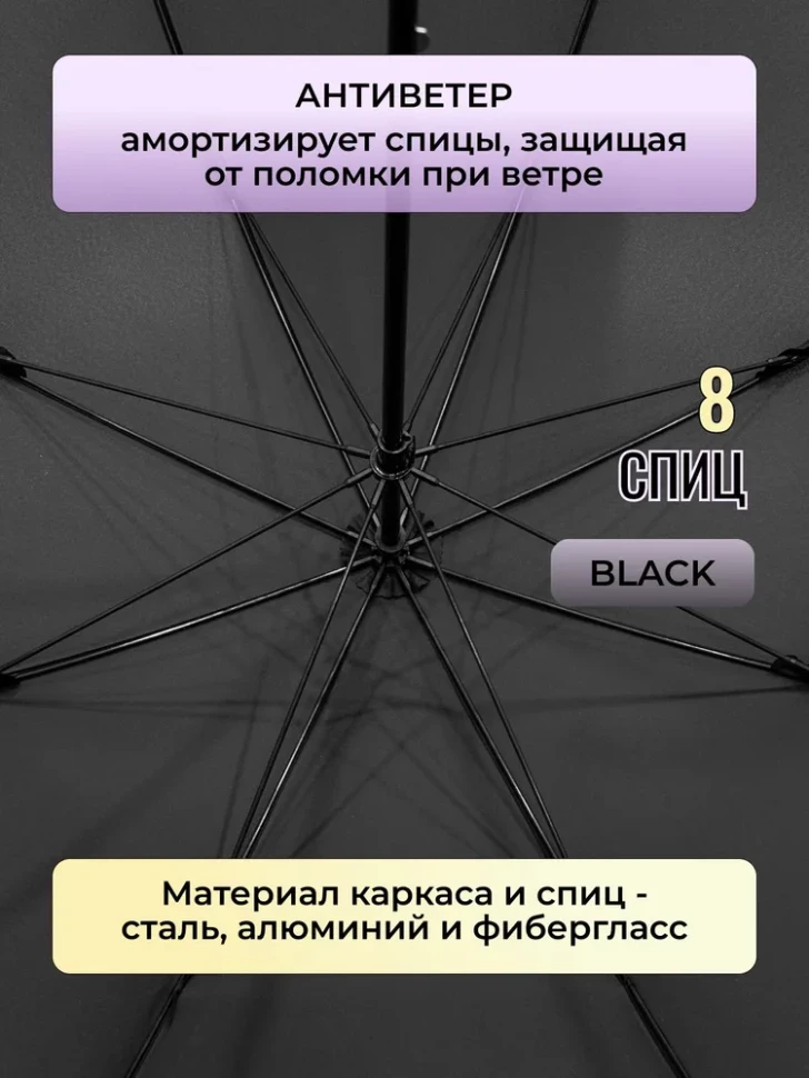 Зонт-трость мужской Три Слона 2775, 8 спиц, ручка крюк кожа