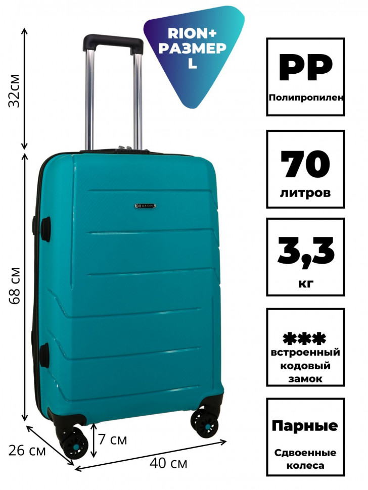 Чемодан RION+ 462  24"