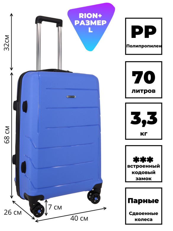 Чемодан RION+ 462  24"